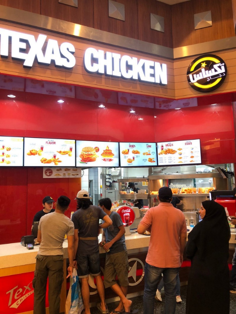 Texas Chicken - Dalma Mall